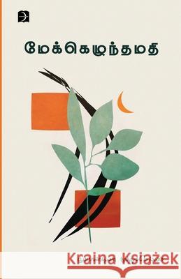 Mekezhunthamathi Poopandian Muthuchelvam 9788119541324 Discovery Publications