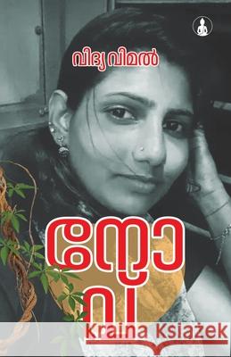 Novu, Karadu Vidhya Vimal 9788119770007
