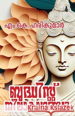 Budhist Neelakasangal M K Harikumar 9788119770519