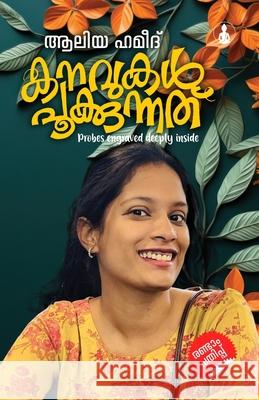 Kanavukal Pookkunnathu Aliya Hameed 9788119770595