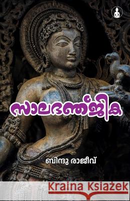 Salabhanjika Bindu Rajeev 9788119770786