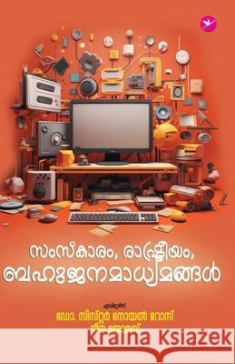 Samskaram, Rashtreeyam, Bahujana Madhyamangal Dr Sr Noel Rose & Neena Thomas 9788119940318