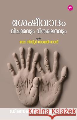 Seshivadam Vicharavum Visakalanavum Dr Sr Noel Rose 9788119940615
