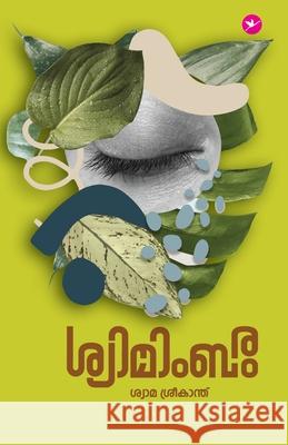 Syamambaram Syama Sreekanth 9788119940806