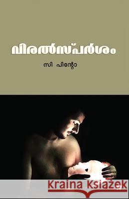 viralsparsam C Pinto 9788126201433