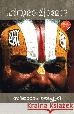 Hindu Rashtramo? Seetharam Yechoori 9788126203338 Chintha Publishers