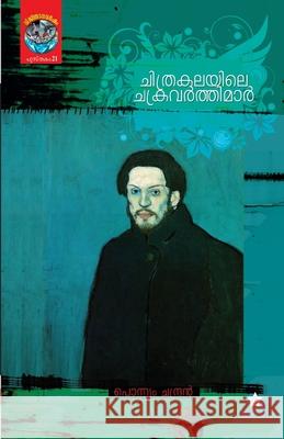 chithrakalayile chakravarthimar Ponnyam Chandran 9788126205981