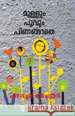 mullum poovum pinangathe Ezhachery Ramachandran 9788126206124