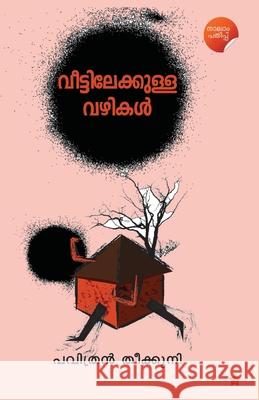 Veettilekkulla Vazhikal Pavithran Theekkuni 9788126206285