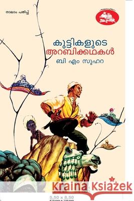 kuttikalude arabikkadhakal B M Suhara 9788126206469 Chintha Publishers