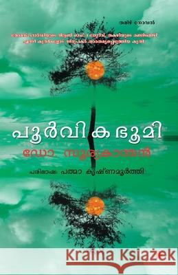 poorvikabhoomi Padma Krishnamoorthi Suryaganthan 9788126207510 Chintha Publishers