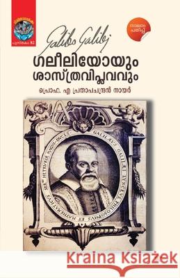 Galileyoyum Sasthra Viplavavum Prof a Prathapachandran Nair 9788126208043 Chintha Publishers