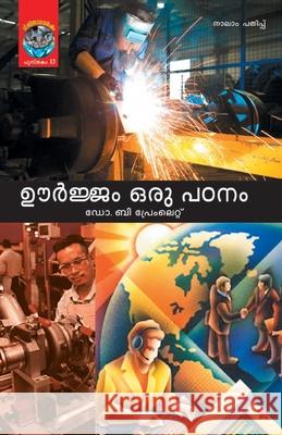 oorjam oru padanam Dr B Premlet 9788126208241 Chintha Publishers