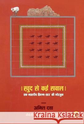 Khud Se Kayi Sawal Amit Dutta Tr Geet Chaturvedi 9788126730735 Rajkamal Prakashan