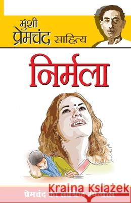 Nirmala (निर्मला) Premchand, Munshi 9788128400087 Diamond Pocket Books