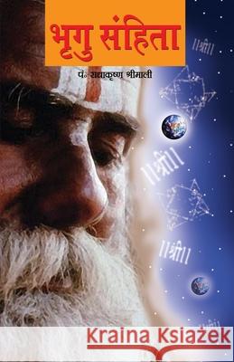 Bhrigu Sanhita (भृगु संहिता) Radha Krishna P 9788128806766