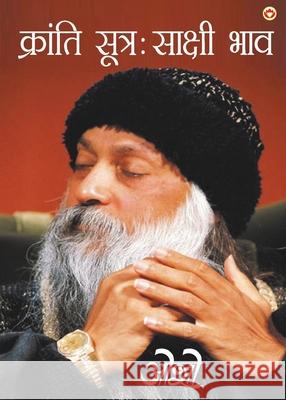 Kranti Sutra Sakshi Bhav Osho 9788128808913