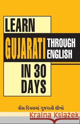 Learn Gujarati In 30 Days Through English Vikal, Krishna Gopal 9788128810336 