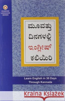 Learn English in 30 Days Through Kannada B.R. Kishore 9788128811852