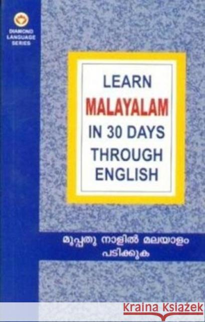 Learn Malayalam in 30 Days Through English Krishna Gopal Vikal 9788128811890 DIAMOND POCKET BOOKS