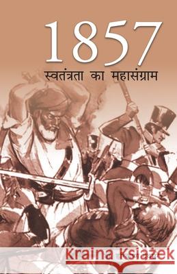 1857 swatantra ka sangram (1857 स्]वतंत्रता का संग् Dr Devsare, Harikrishan 9788128817113 Diamond Pocket Books