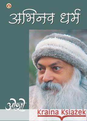 Abhinav Dharma Osho 9788128822131