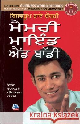 Memory Mind & Body Biswaroop Roy Choudhray   9788128827150 Diamond Pocket Books