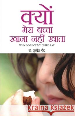 Kyon Mera Bachcha Khaana Nahi Khaata Sunil Vaid 9788128829260 Diamond Pocket Books Pvt Ltd