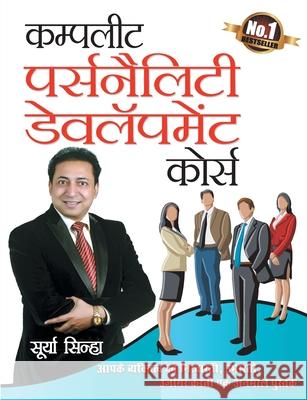 Complete Personality Development Course Surya Sinha 9788128830532 Diamond Pocket Books Pvt Ltd