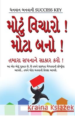 Bada Socho Bada Bano in Gujarati (મોટું વિચારો મોટા બ& Tarun Engineer 9788128831683