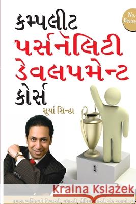 Complete Personality Development Course in Gujarati ( ) Surya Sinha 9788128833311