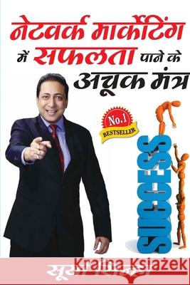 Network Marketing Main Safalta Pane Ke Achook Mantra ( ) Surya Sinha 9788128834257