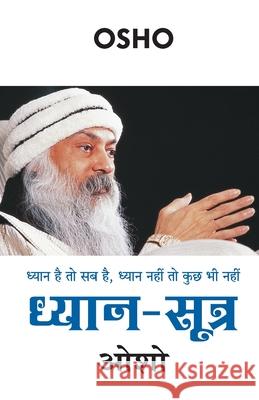 Dhyan Sutra (ध्यान सूत्र) Osho 9788128834752