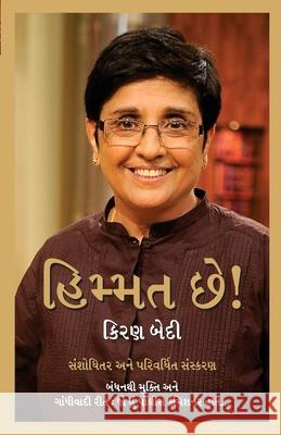 Himmat Hai in Gujarati (હિમ્મત છે!) Kiran Bedi 9788128836350 Diamond Pocket Books Pvt Ltd