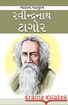 Rabindranath Tagore in Gujarati (રવીન્દ્રનાથ ટાગોર) Simran 9788128838613