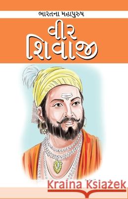 Veer Shivaji in Gujarati (ભારતના મહાપુરુષ વીર &# Simran 9788128838637