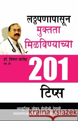 201 Tips For Losing Weight Bimal Chhajer                            9788128839535