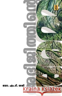 Abhijithinte Amma Dr M T Sasi 9788130022505 Poorna Publications