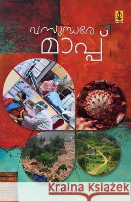 Vasundhare Mappu Sayiprabha 9788130025360 Poorna Publications