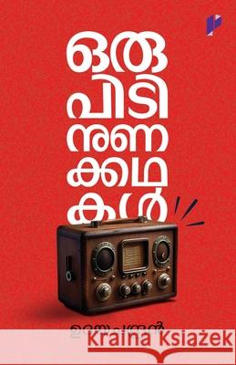 Orupidi Nunakkadhakal Udayachandran 9788130026299 Poorna Publications