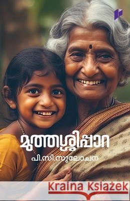 Muthassippara P C Sulochana 9788130026312