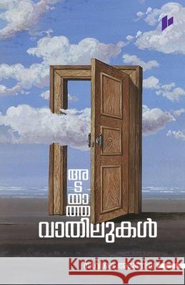 Adayatha vathilukal C V K Aduthila 9788130026411 Poorna Publications