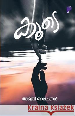 Koode Dr Aswathy Balachandran 9788130027258