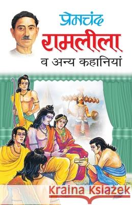 Ramleela Premchand 9788131012857
