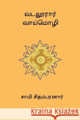 Vadaloorar Vaaimozhi Chidambaranar, Sami 9788168572980
