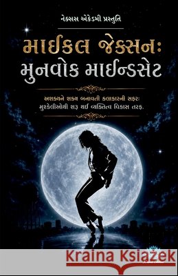 Michael Jackson: The Moonwalk Mindset Kb Joshi 9788169332187 Nexus Stories Publication