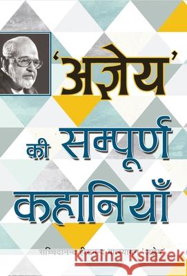 Ageya Ki Sampurna Kahaniyan Ageya 9788170280637 Rajpal
