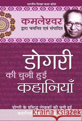 Dogri Ki Chuni Hui Kahaniyaan Kamleshwar 9788170289128 Rajpal