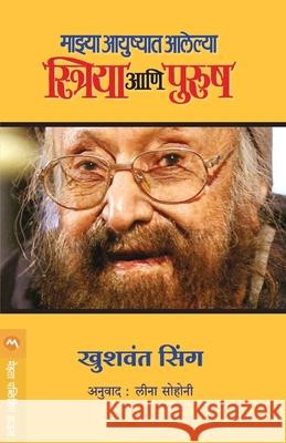 Mazya Aayushyaat Aalelya Striya Ani Purush Singh Khushwant 9788171616220 Mehta Publishing House