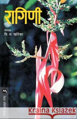 Ragini V. S. Khandekar 9788171616800 Mehta Publishing House